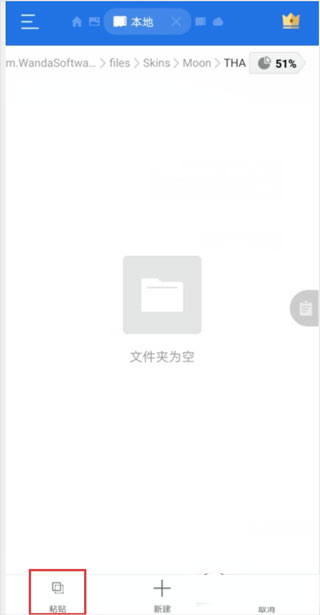 欧洲卡车模拟器3国产皮肤版常见问题4
