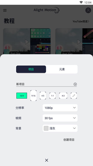 am软件剪辑