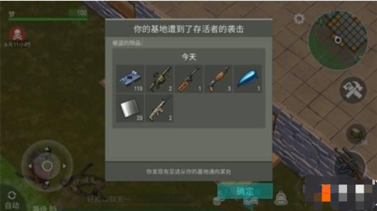 入侵任务攻略截图5