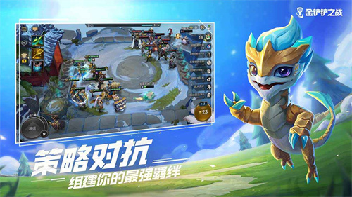 金铲铲之战前瞻版