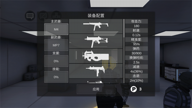僵尸作战模拟器联机版内置菜单