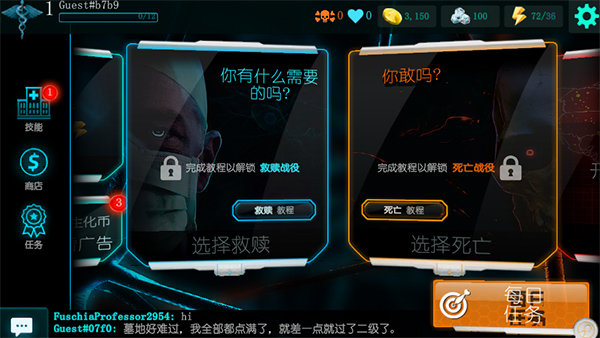 生化公司救赎中文免费