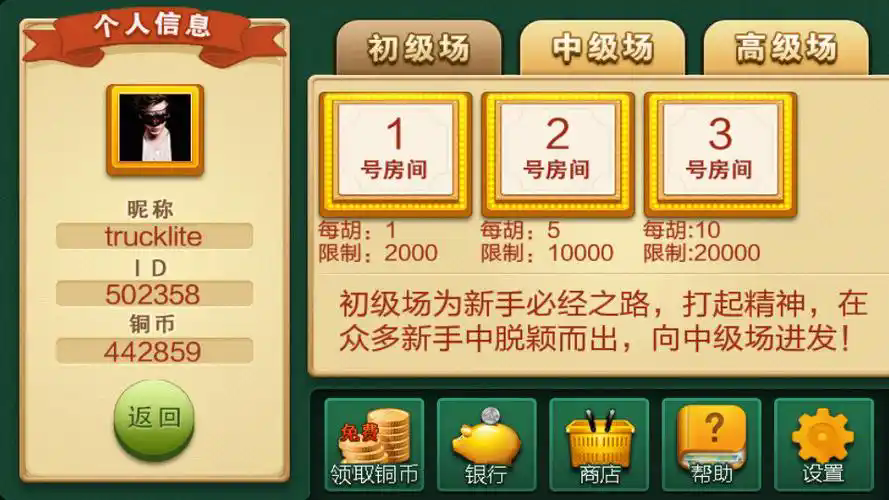 小闲川南棋牌最新