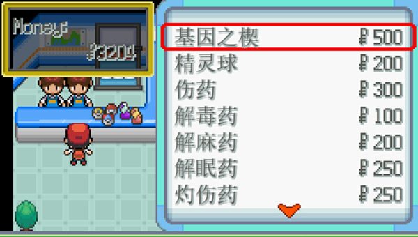 口袋妖怪无限融合内置修改器
