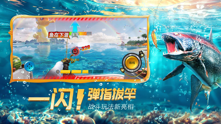 欢乐钓鱼大师无限钻石