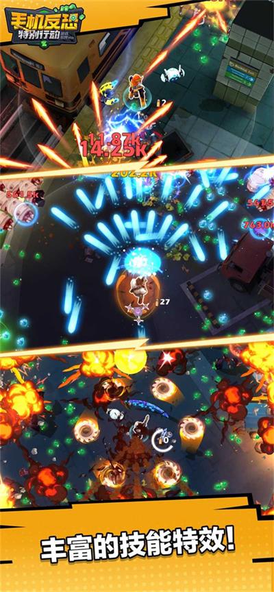 手机反恐特别行动0.1折版