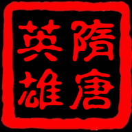 慕容三国隋唐英雄传