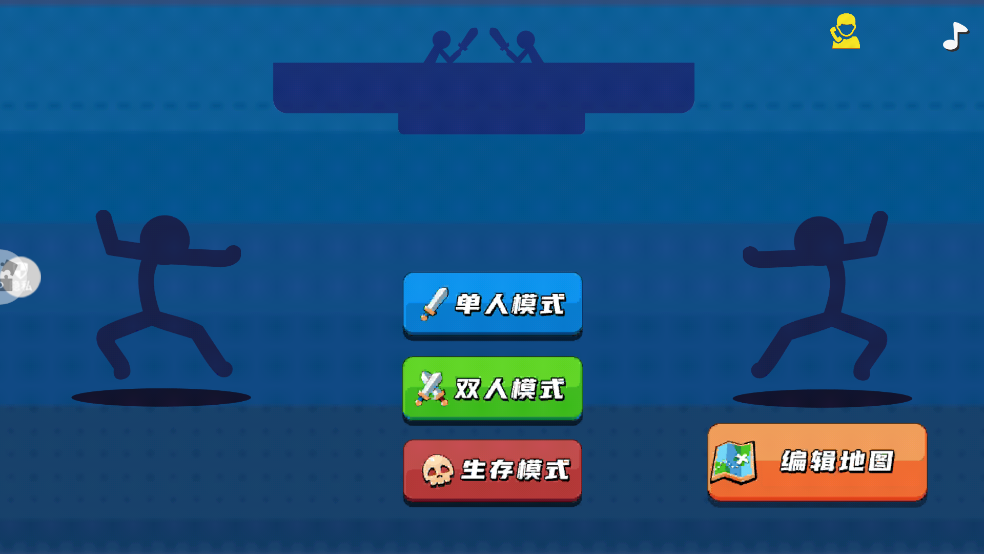 火柴人暴击3无敌版