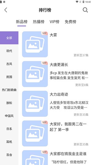 豆腐fm广播剧app