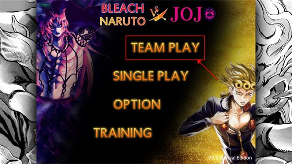 死神vs火影JOJO攻略