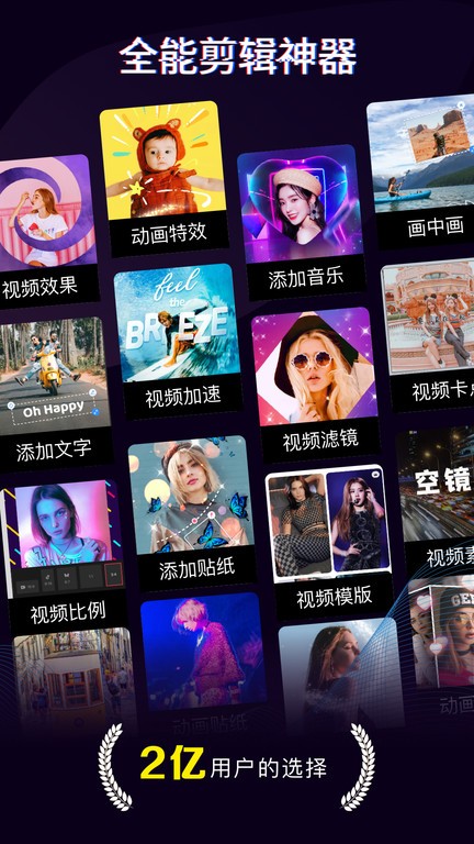 快剪辑最新版