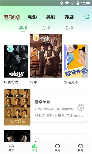 蜂鸟追剧安卓版