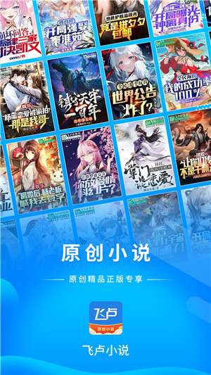 飞卢小说vip永久免费版