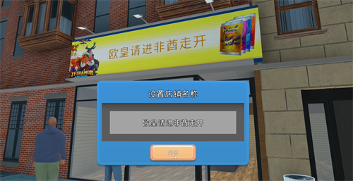 TCG卡牌店模拟器中文版
