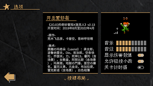 jojox洛克人7