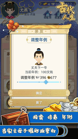 古代人生无限玉佩金币免费