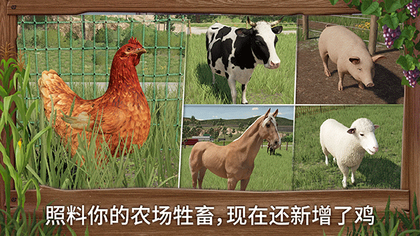 模拟农场23无限金币中文版