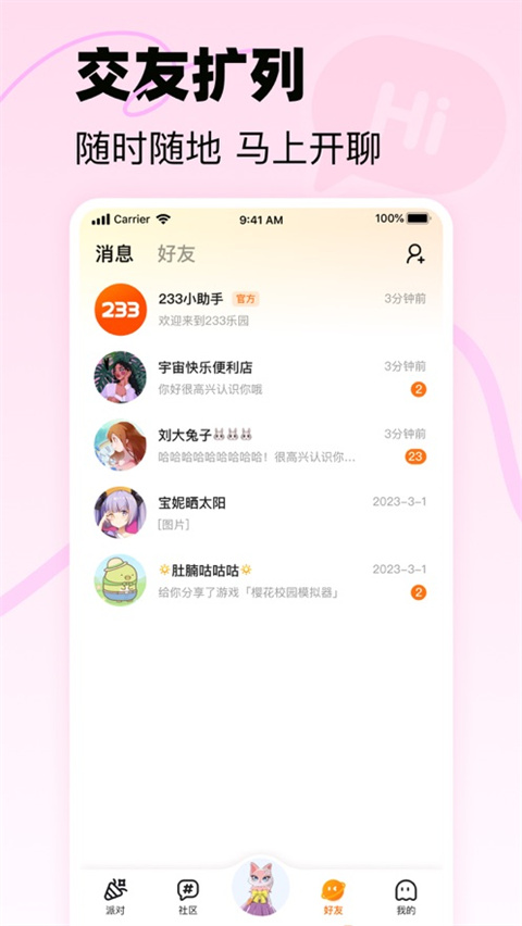 233乐园低配版