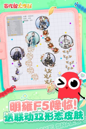 贪吃蛇大作战1.7.1霸屏版