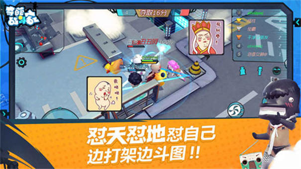 奇葩战斗家2025无敌版