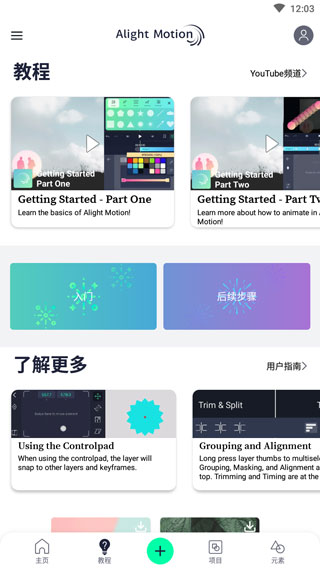 am软件剪辑