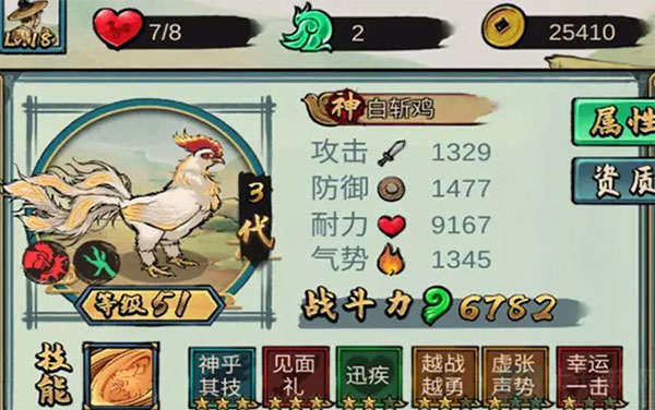神品白斩鸡获取攻略1