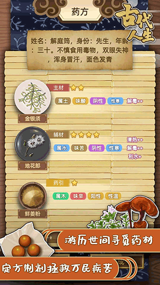 古代人生无限玉佩金币免费