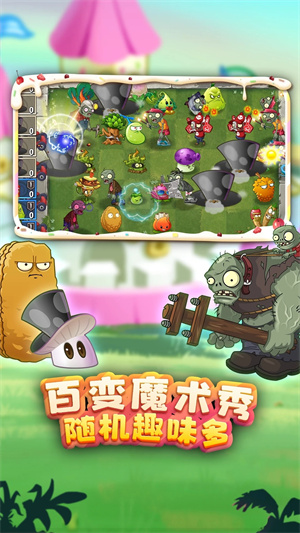 植物大战僵尸2无限银币