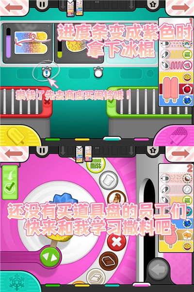老爹冰棒店无限金币版下载