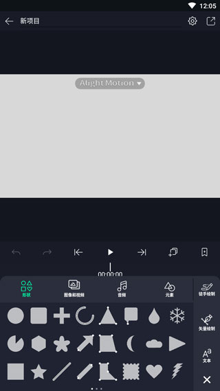 am软件剪辑