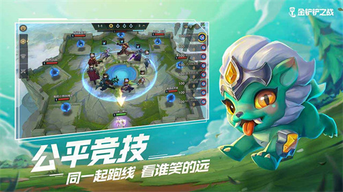 金铲铲之战前瞻版游戏特色