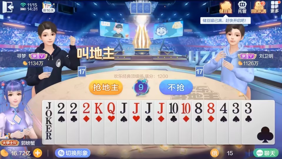 qka中顺斗地主8周年庆