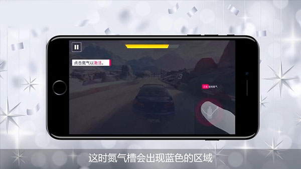 完美氮气如何触发截图2