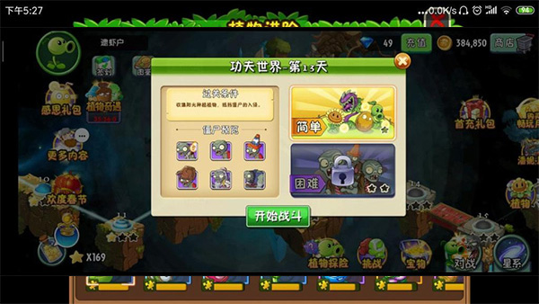 平民最快的几种刷金币方法2