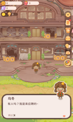 乌冬的旅店2025最新版