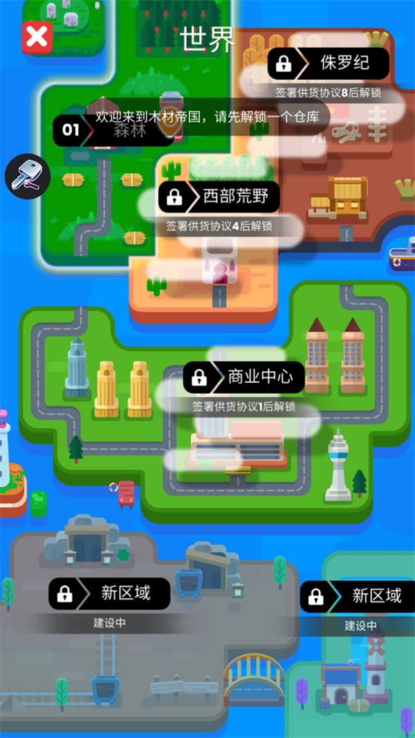 小小木材商手机版