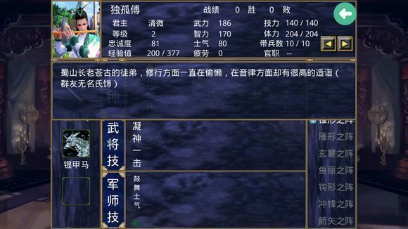 慕容三国隋唐英雄传mod