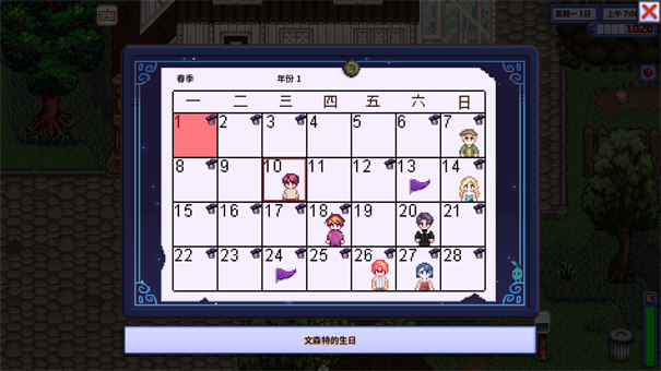 星露谷物语蓝色美化版