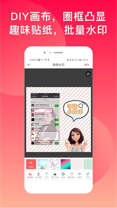 微脉水印相机2025新版
