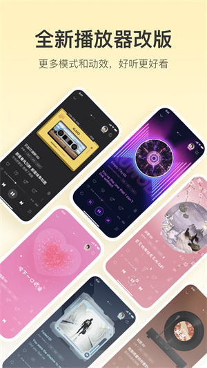 酷我音乐app(永久vip)免费版