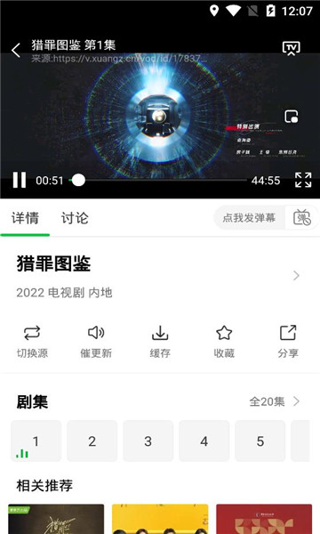 蜂鸟追剧app追剧下载