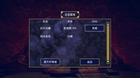 慕容三国隋唐英雄传mod