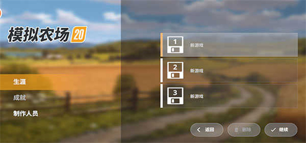 模拟农场20拖拉机模组