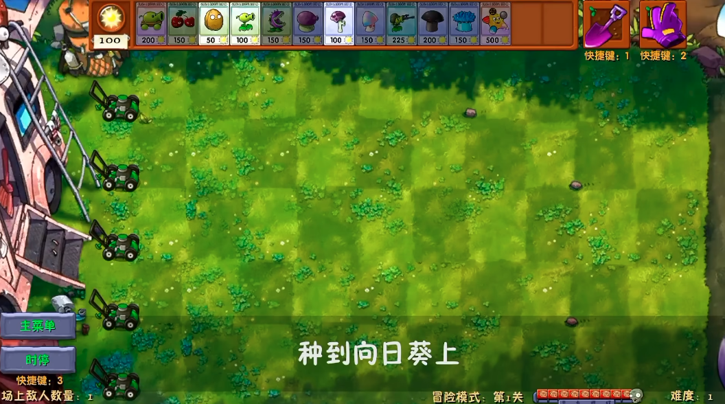 植物大战僵尸融合NIEJO版手机