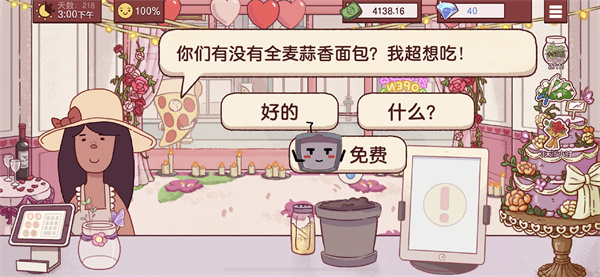 可口的比萨无限金币无限钻石