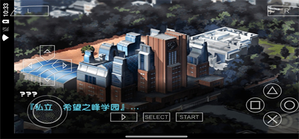 弹丸论破手游下载中文版