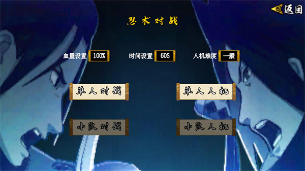 像素火影次世代下载中文版