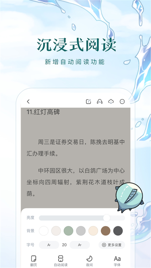 长佩文学城手机版免费