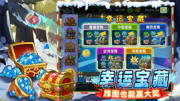 植物大战僵尸2单机版