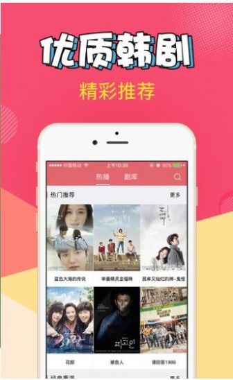 爱追剧app